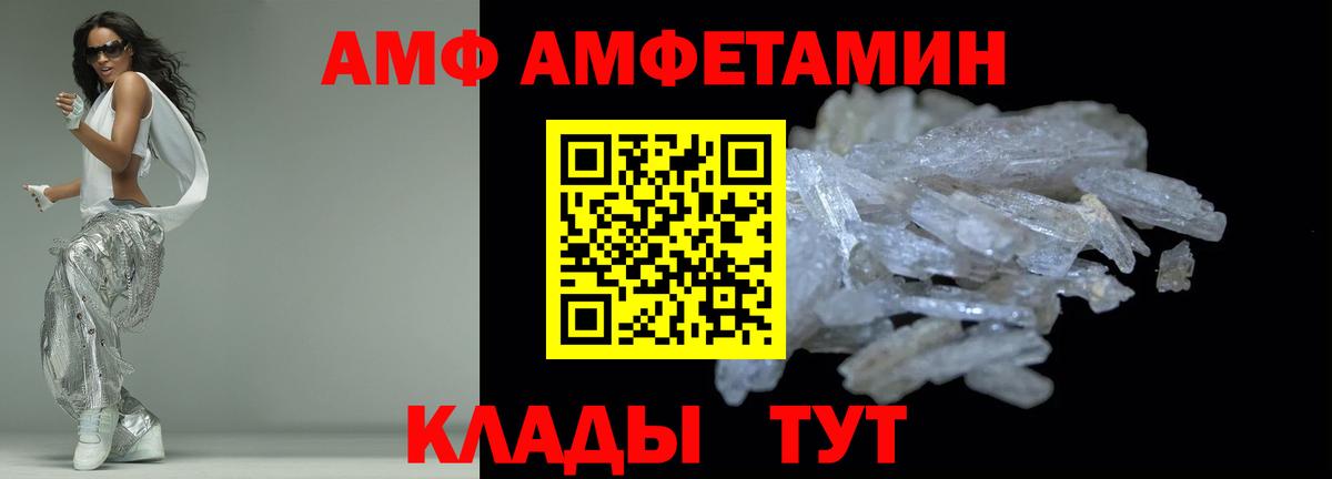 Amphetamine Розовый Лянтор