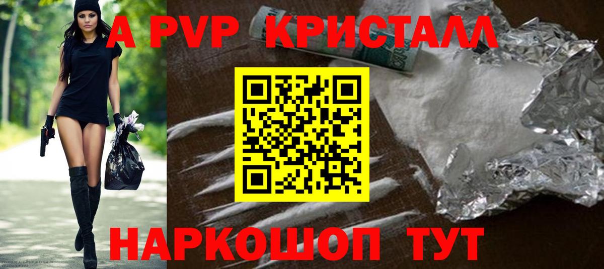 Лянтор  Alpha PVP мука  А ПВП  Alfa_PVP СК КРИС  Вход с VPN 