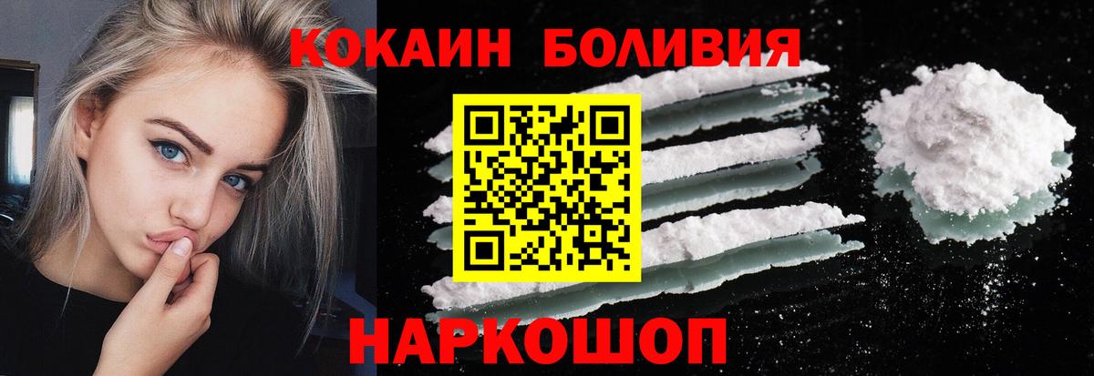 COCAIN  Кокаин FishScale  Вход с VPN  Лянтор 