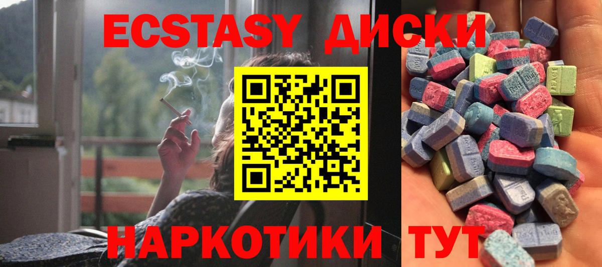 Ecstasy  ЭКСТАЗИ MDMA  Вход с VPN  Лянтор 