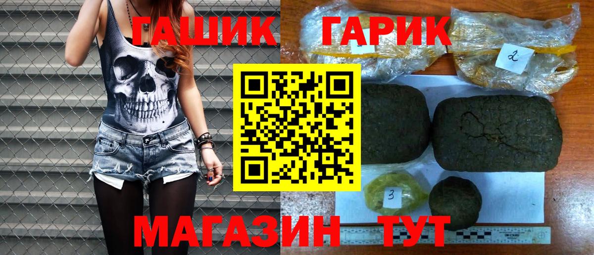Гашиш Cannabis  Вход с VPN  ГАШИШ  Лянтор 