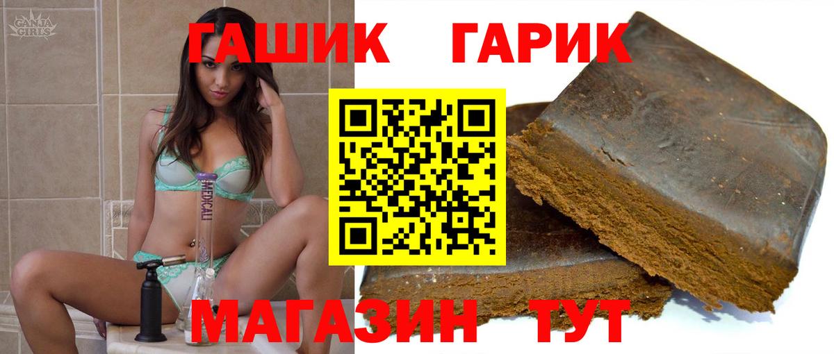 ГАШИШ хэш Лянтор