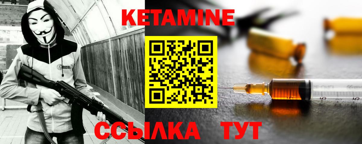 КЕТАМИН ketamine  Вход с VPN  Лянтор 