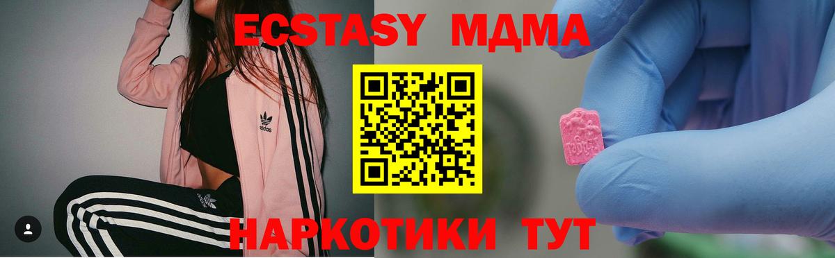 МДМА молли Лянтор