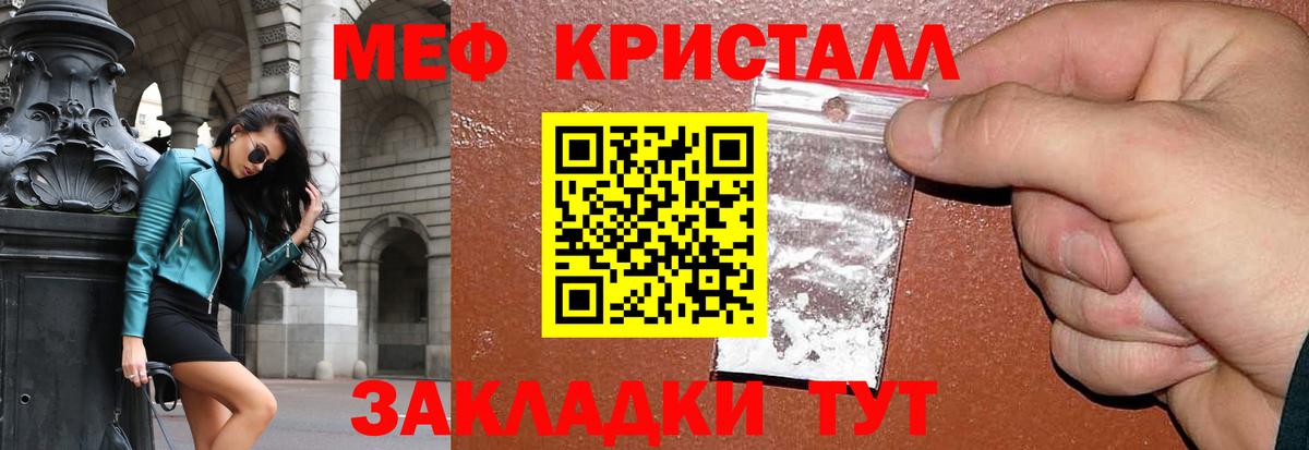 Лянтор  МЕФ мяу мяу  Вход с VPN  Мефедрон  МЕФ мука 