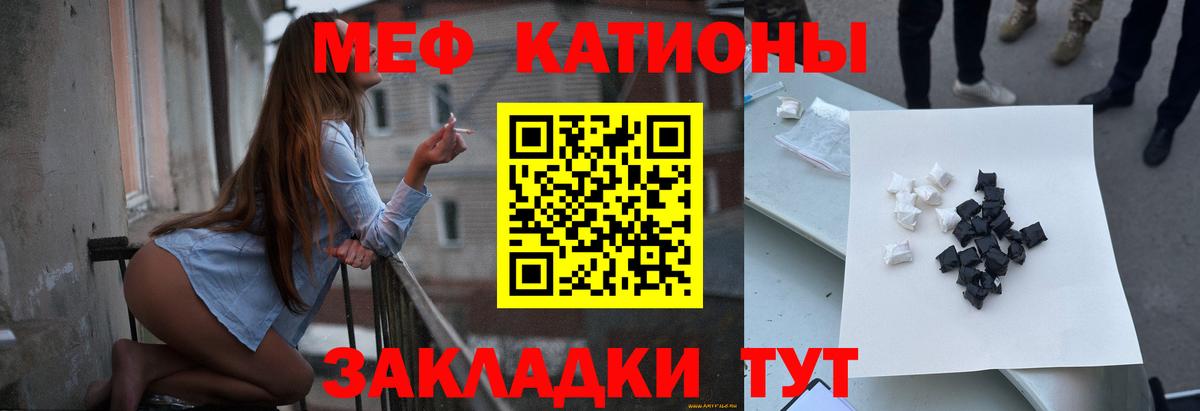 Мефедрон кристаллы Лянтор