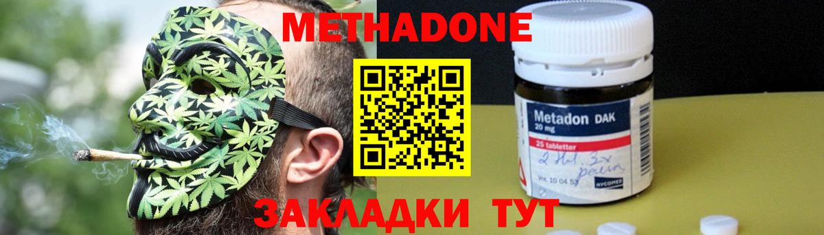 МЕТАДОН methadone  Вход с VPN  Метадон VHQ  Лянтор 