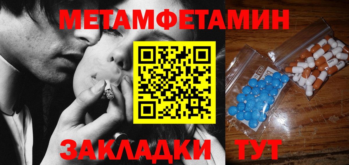 Первитин винт Лянтор
