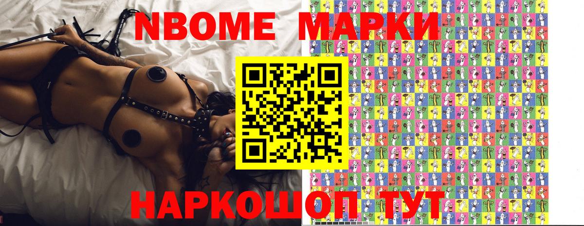 Лянтор  Марки NBOMe 1,8мг  Вход с VPN  Марки 25I-NBOMe  Марки NBOMe 1,8мг 