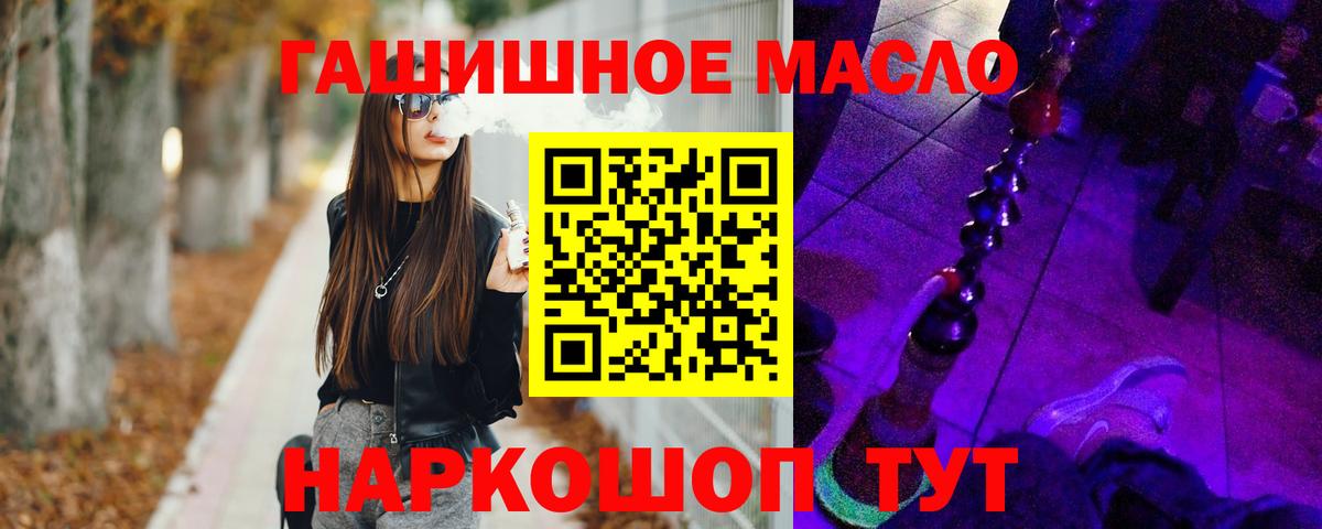 ТГК вейп с тгк Лянтор