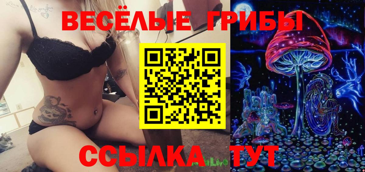 Галлюциногенные грибы Magic Shrooms  Вход с VPN  Лянтор 